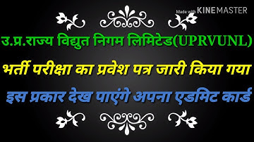 Uprvunl admit card issued please download