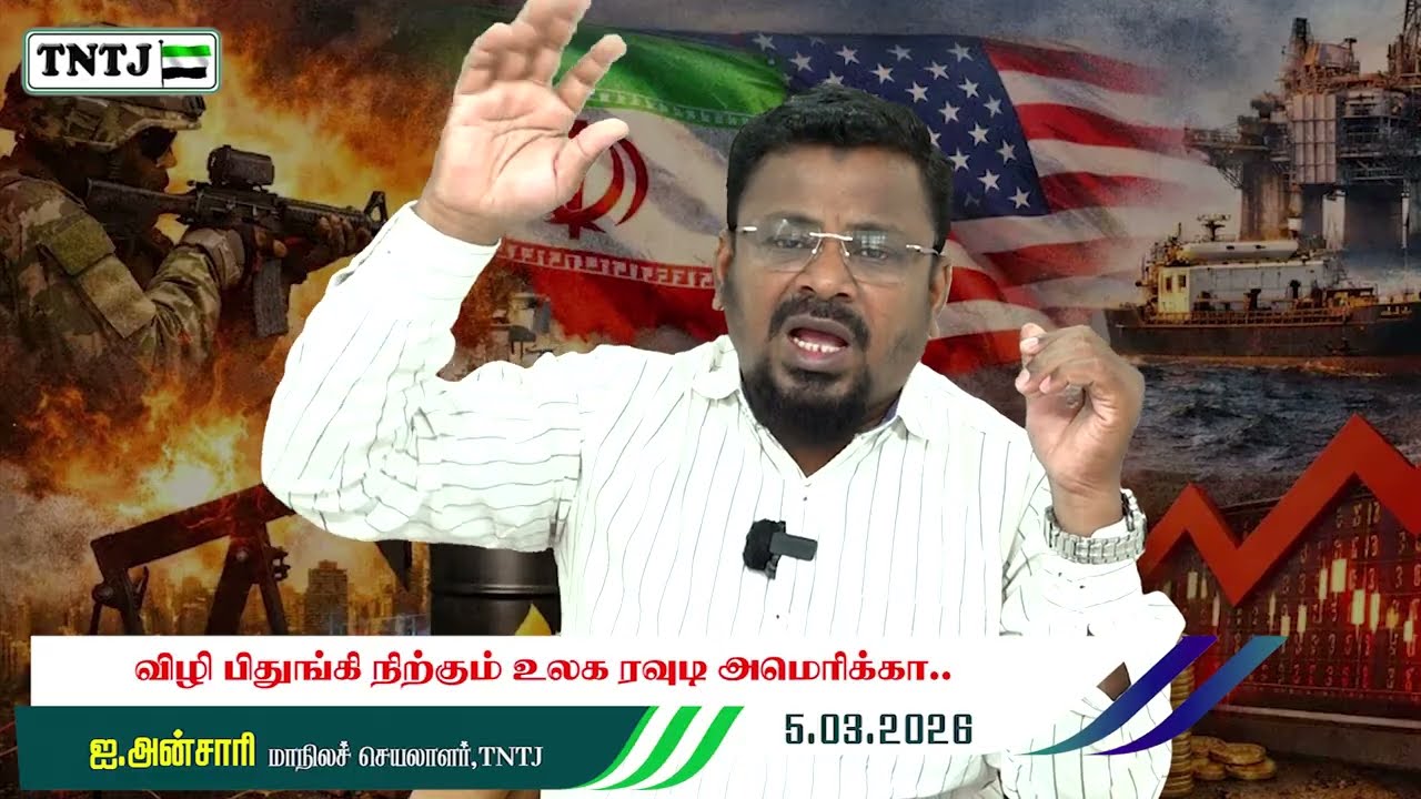 விழி பிதுங்கி நிற்கும் உலக ரவுடி அமெரிக்கா..