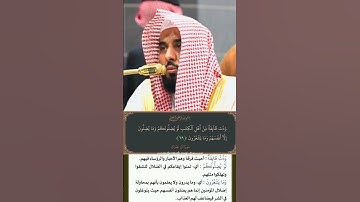 و ما يضلون إلا أنفسهم || تلاوة حجازية رائعة|| من فجريات|| فضيلة الشيخ أ.د. عبدالله الجهني.