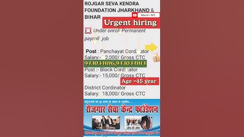 Block coordinator,Panchayat coordinator,district coordinator,Rojgar Seva Kendra Bihar Jharkhand