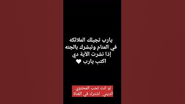 احترم القران ولا تهرب لمدة 15ثانيه فقط #القارئ