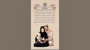 ما تيسر من سوره الاحزاب {عبد الرحمن السديس}