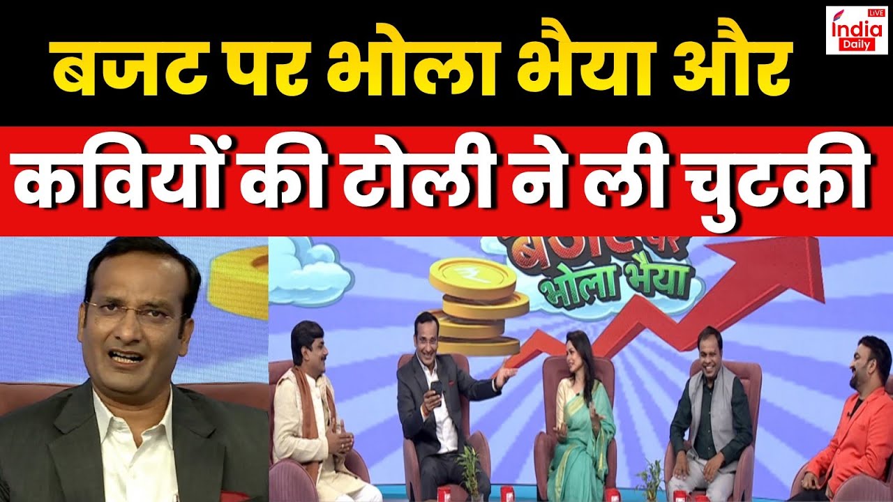 Budget 2024 को मशहूर कवि Sudeep Bhola ने अपने अंदाज में कुछ यूं किया बयां