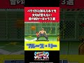 【問題キャラ】パクリだと訴えられても文句が言えない格ゲーキャラ３選【#shorts】