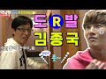 [런닝맨] 능력자 VS 런닝맨....김종국을 탈락시켜라 | RunningMan EP.93