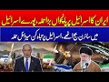 Iran 5th Massive Attack on Israel | Emergency Sirens | Breaking News