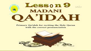 Madani Qaida Lesson 9 The Letters of Leen Complete Full HD Video Quran Tajweed Course Online screenshot 4