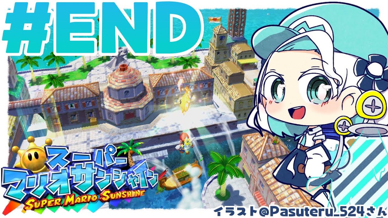 【スーパーマリオサンシャイン#END】ドルピック島を救え！【羽渦ミウネル】