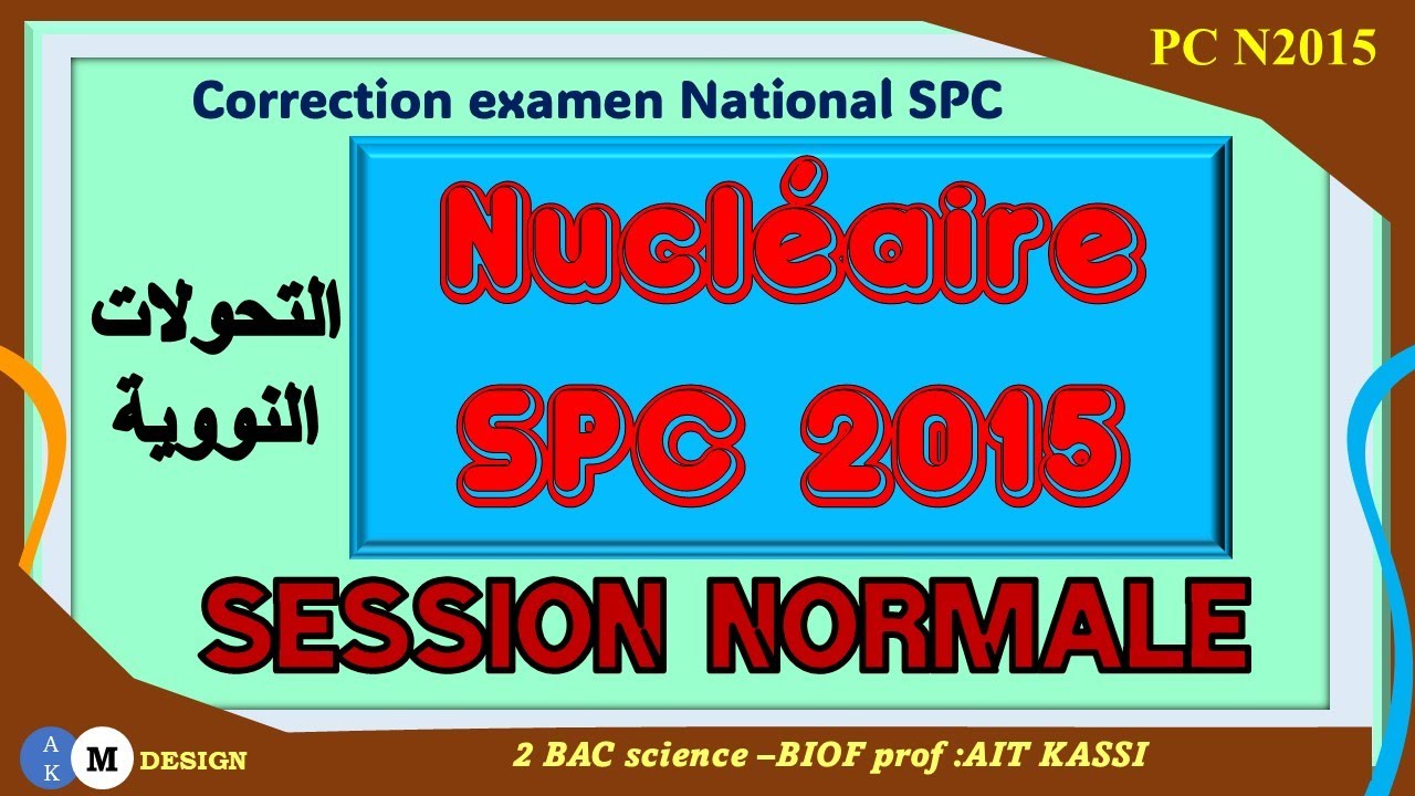 تصحيح جزء التحولات النووية الامتحان الوطني الدورة العادية 2015 مسلك علوم فيزيائية خيار فرنسية