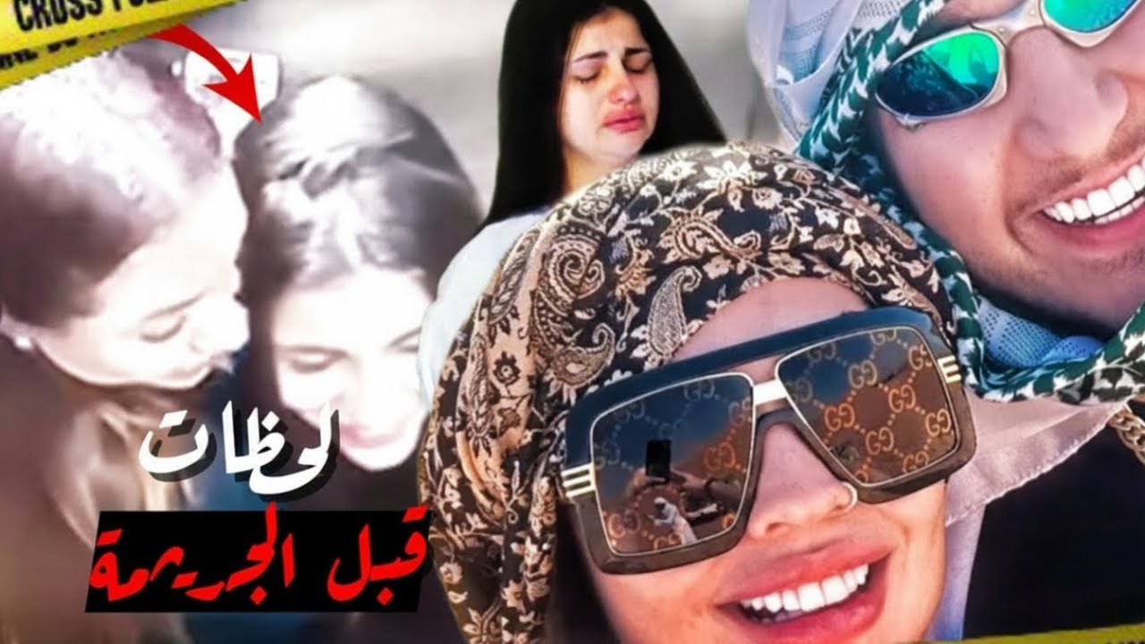  ‎التسجيل الذي كشف ما لم يكن يفترض أن يرى   خانته مع أخته وصِهره أسرار متشابكة ونهاية لم يتوقعها أحد