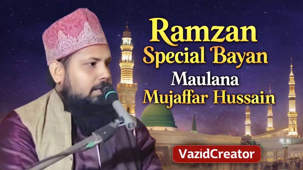 Ramzan special Bayan Maulana Mujaffar Hussain #vazidcreator #wajidcreator#RamzanTaqreer #Ramzanbayan