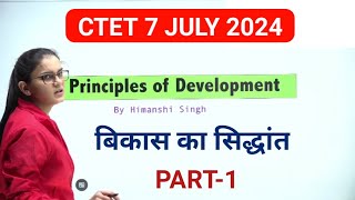 CTET 7 JULY 2024 ll Principles of Development ll Ctet CDP by Himanshi Singh