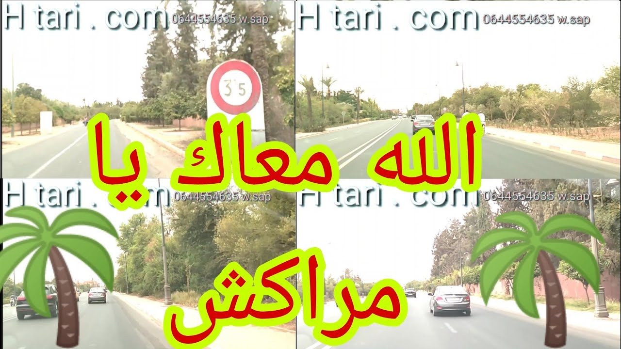 العودة لمراكش ، من سوق سبت بنساسي مرورا ب دار التونسي - عين يطي - النخيل - القنطرة التاريخية 🌴🌴🌴🌴🌴🌴🌴