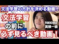 【英語ヨタ話】この動画を踏まえてルートを作ろう📚