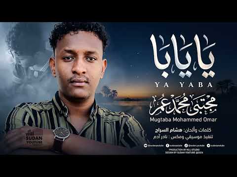 مجتبى محمد عمر: «يا يابا» تنضم إلى مكتبة المجلة