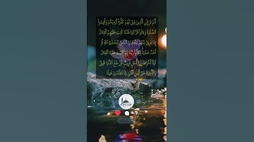 #قرآن #quran #سورة_النساء #اكسبلور #دويتو #تيك_توك #حالات_واتس #لايك #duet #ترند