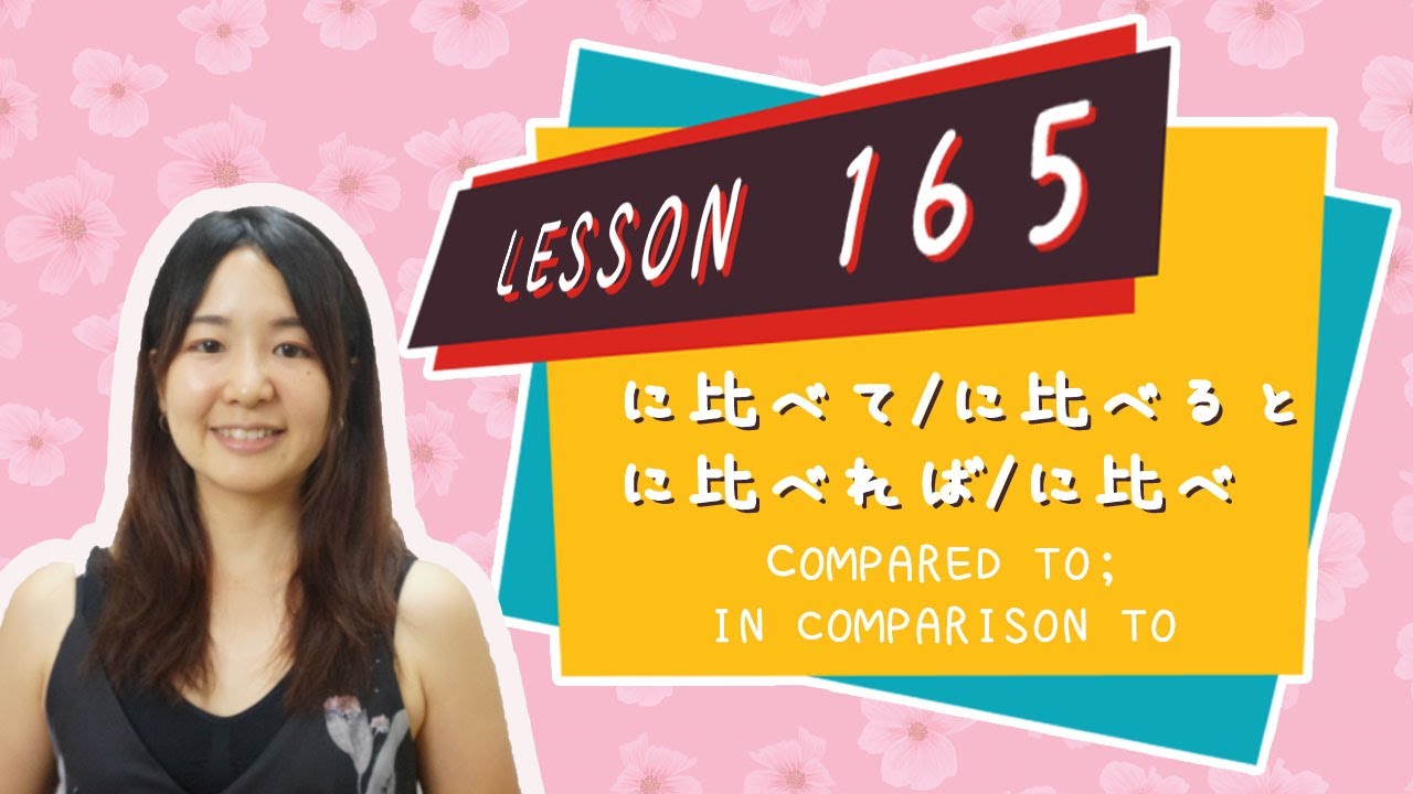 # 165 Learn Japanese【〜に比べて/に比べると/に比べれば/に比べ】compared to~; in comparison to~ - N3 Grammar -