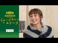 加美乃素Presents ミュージカル&トーク #186【ゲスト:望海風斗さん甲斐翔真さん】