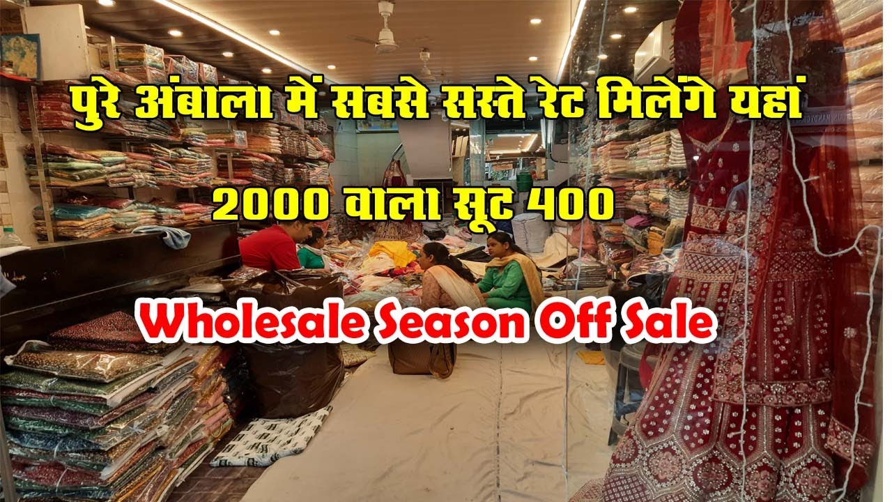 Partywear Suits Wholesale Ambala Cloth Market ! Suit Wholesale Market