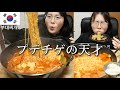 【大量】激辛プデチゲに韓国ラーメン+白米を追加して胃袋に流し込み【부대찌개】