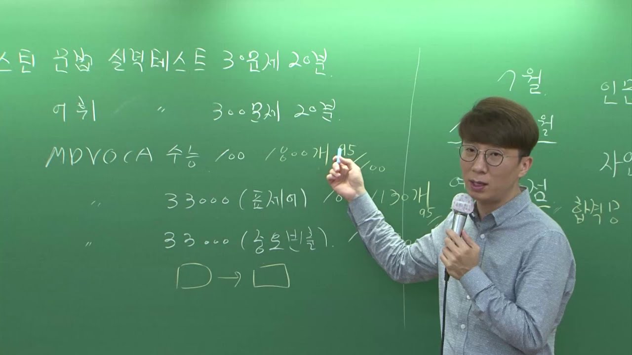 [저스틴 편입] [쓴소리] (7월 개강일!!) 인문계 vs 자연계!! 저스틴의 너무 솔직한 O.T~! (1)