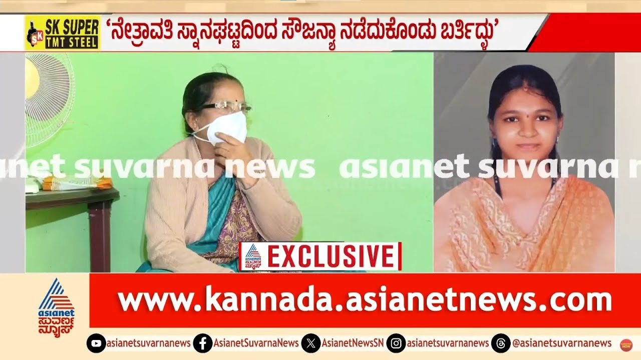 ಧರ್ಮಸ್ಥಳ ಕೇಸ್ನಲ್ಲಿ ಮತ್ತೊಂದು ಮಹಾ EXCLUSIVE! | Soujanya Case Eyewitness | Dharmasthala | Suvarna News