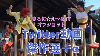 アイデンティティ田島(@iden_taji)のTwitter動画傑作選＋α