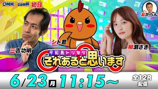 Tokyo Bay TV【ボートレース平和島公式】の配信のサムネイル画像