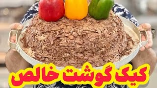 پیتزا با گوشت خالص | Best-Ever Pulled Beef Pizza