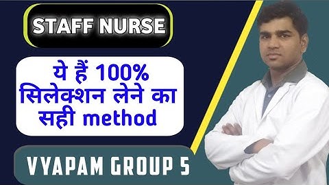 Vyapam Group 5 Syllabus l Group 5 Nursing Exam Preparation l Group 5 Staff Nurse Exam Preparation