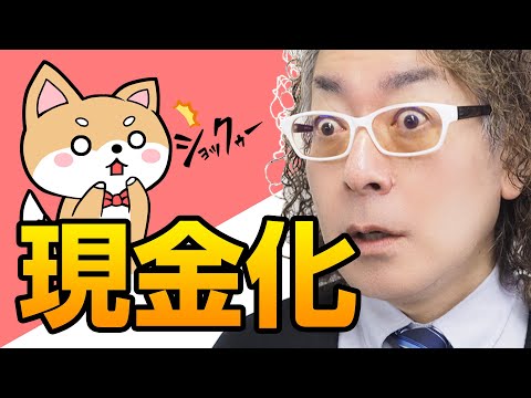 【違法？】クレジットカードの現金化を徹底解説【ペナルティ】