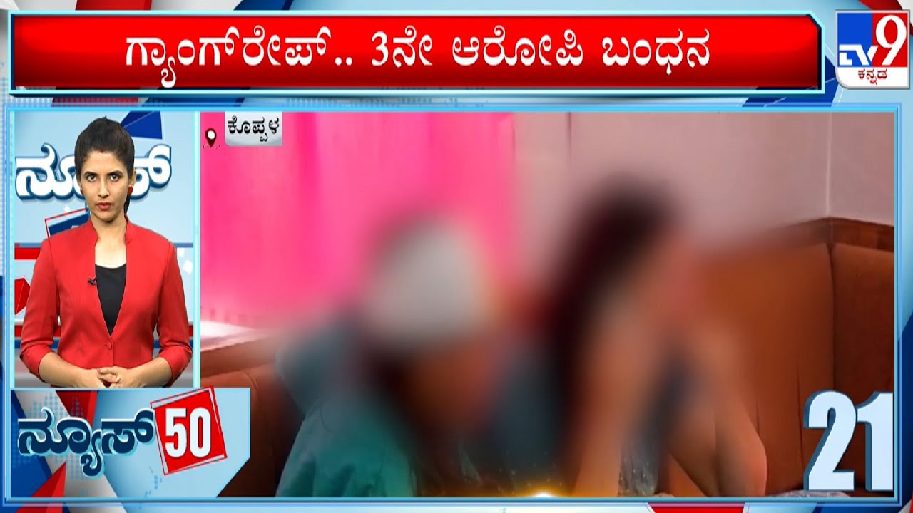 Top News 50: Quick Political, Regional, National Roundup News (10-03-2025)