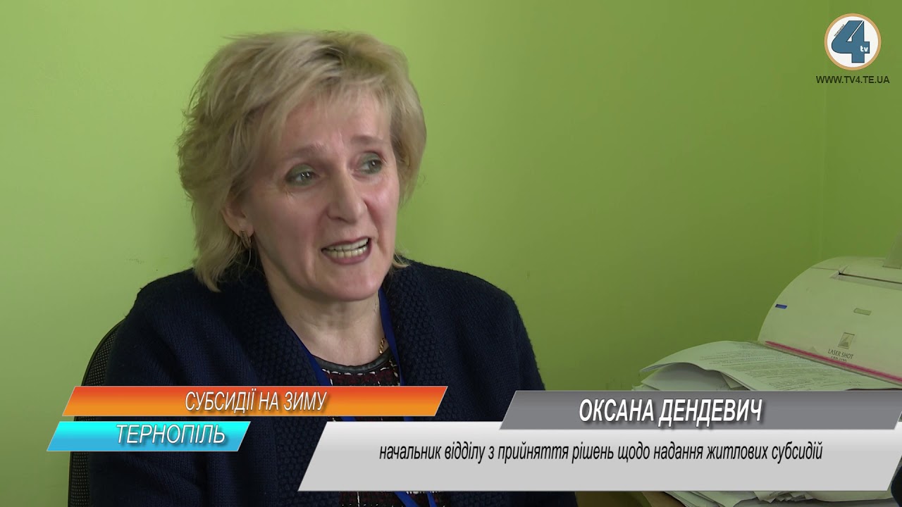 тернополяни спорт З 1 жовтня частково змінився порядок отримання субсидій
