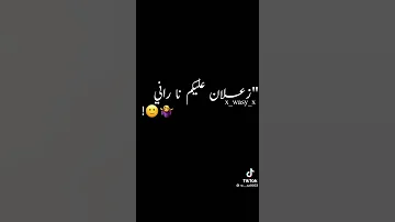 زعلان عليكم نا راني 