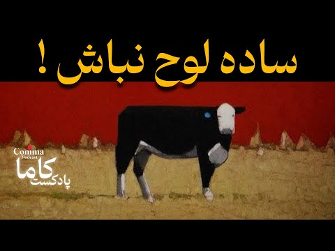 لطفا ساده لوح نباش فلسفه شوپنهاور