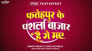 Text Effect PSD | Text Effect | Text Effects | New Text Effect PSD File Text Effect PSD | Text Effect | Text Effects | New Text Effect PSD File