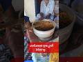 ഓണം ശർക്കര ഉപ്പേരി നിർമ്മാണം കീഴൂർ