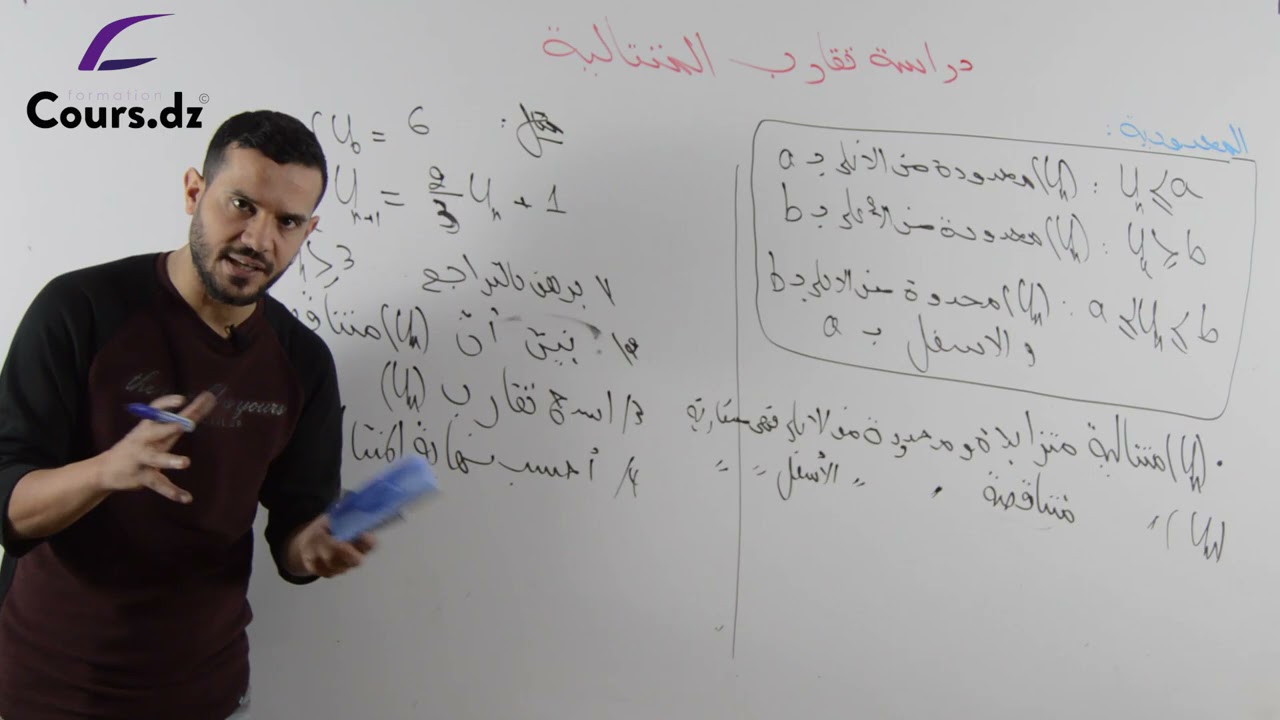 رياضيات | تقارب المتتالية