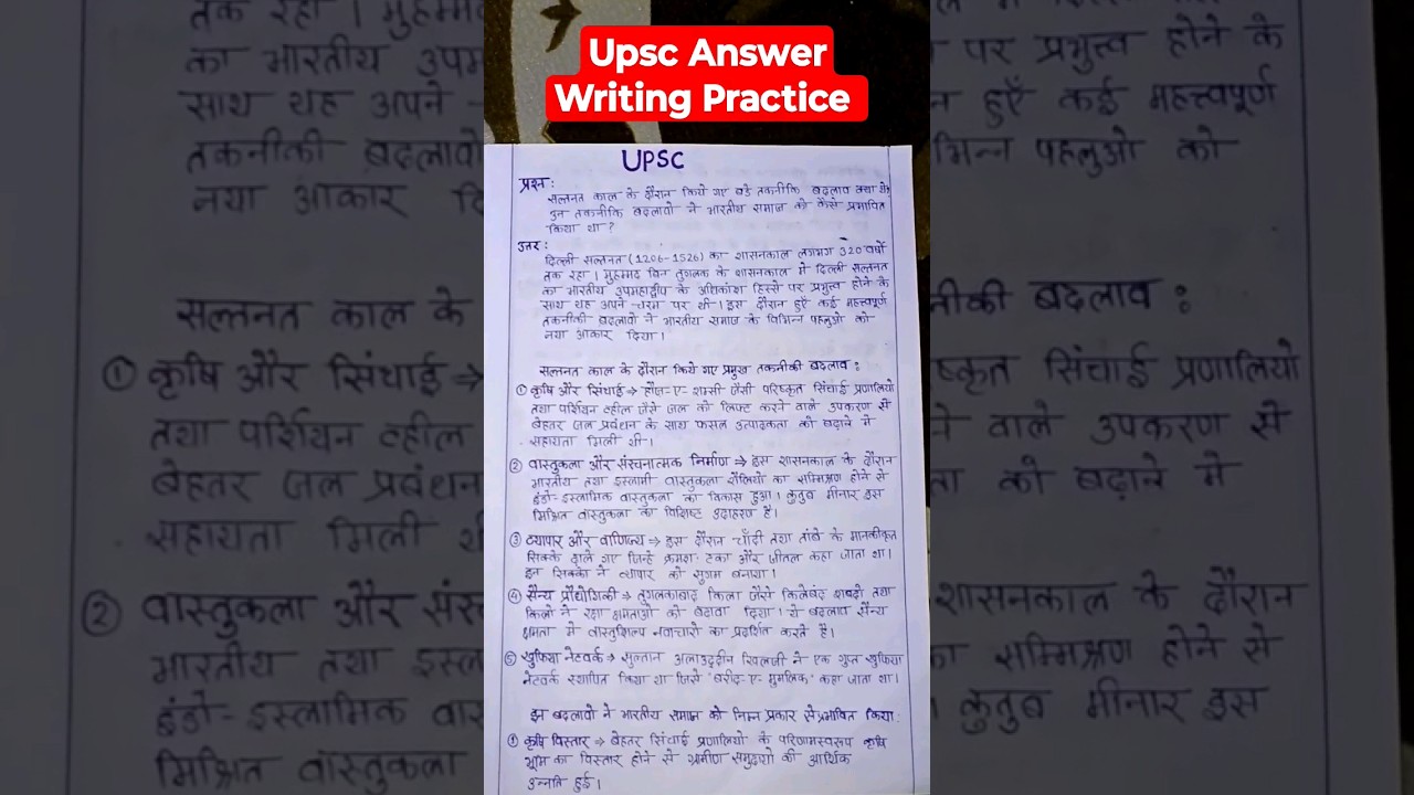 upsc answer writing practice | upsc mains answer writing | hindi medium 