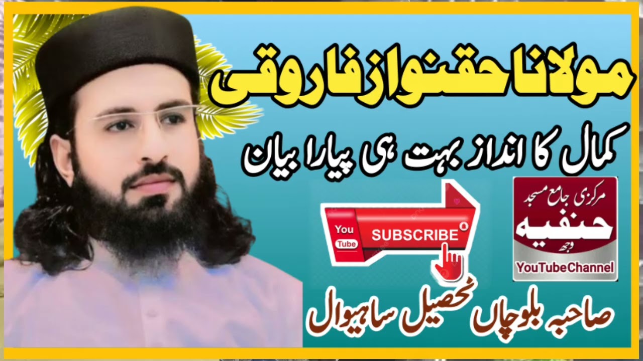 Leatest Baya Of Hzrat Mlona Haq Nawaz farooqi sb 