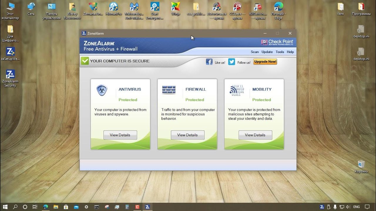 Тестирование ZoneAlarm Free Antivirus + Firewall 15.8.145.18590.