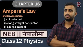 Ampere’s Law and Its Application || Class 12 Physics chapter 16 || Magnetic Field in Nepali