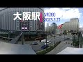 2023 3 27大阪VR360