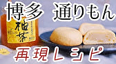 博多通りもんcm 標準語翻訳 Youtube