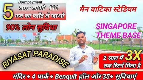 PLOT IN JAIPUR | PLOT IN WATIKA | JDA APPROVED PLOT IN JAIPUR | RIYASAT PARADISE  | #villa #plot