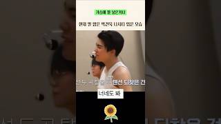 현재 논란중인 제로베이스원 박건욱 영상