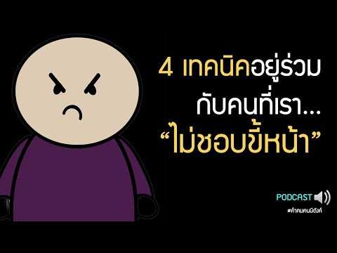 วีดีโอ: 3 วิธีในการทำให้เขาต้องการคุณกลับมา