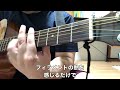 まめ電球cover レミオロメン