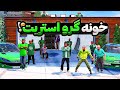 خونه فرانکلین تبدیل به پایگاه گرو استریت شد 💚🔥 جنگ با بالاسا