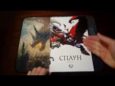 Спаун, Книга 1